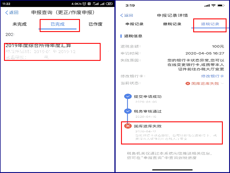 個(gè)稅退稅款何時(shí)到賬？申請退稅后您需要關(guān)注這些內(nèi)容！