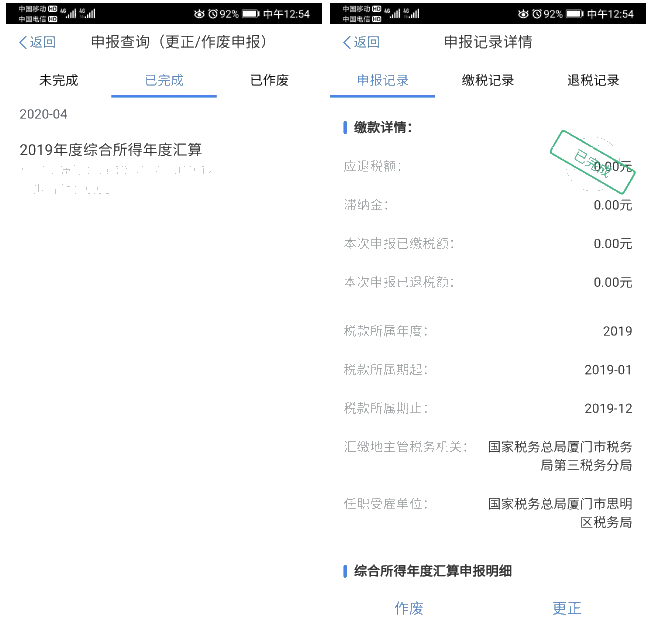 個(gè)稅退稅款何時(shí)到賬？申請退稅后您需要關(guān)注這些內(nèi)容！