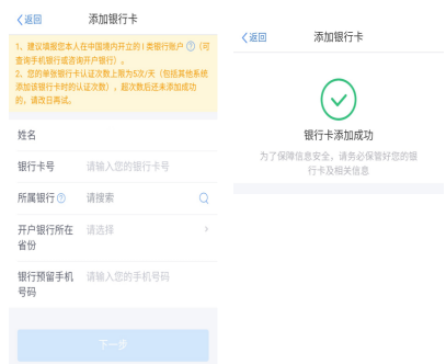 個(gè)稅退稅款何時(shí)到賬？申請退稅后您需要關(guān)注這些內(nèi)容！