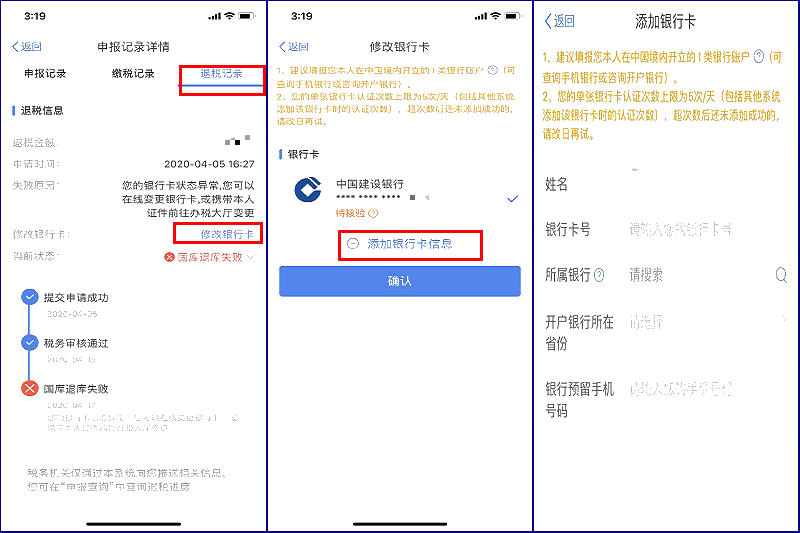 個(gè)稅退稅款何時(shí)到賬？申請退稅后您需要關(guān)注這些內(nèi)容！