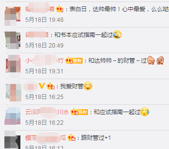 520向馮雅竹老師表白：女神我愛(ài)你 但我更愛(ài)中級(jí)會(huì)計(jì)師！
