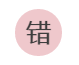 上班路上摔了一跤算工傷嗎？請(qǐng)走出這五個(gè)常見(jiàn)工傷誤區(qū)！
