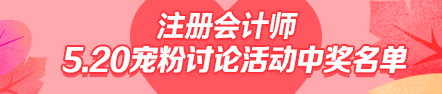 520寵粉中獎(jiǎng)名單公布！狗糧與學(xué)習(xí)齊飛~我飽了
