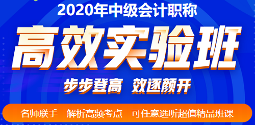 沒(méi)時(shí)間和精力 又不想放棄備考中級(jí)會(huì)計(jì)職稱(chēng) 咋辦？