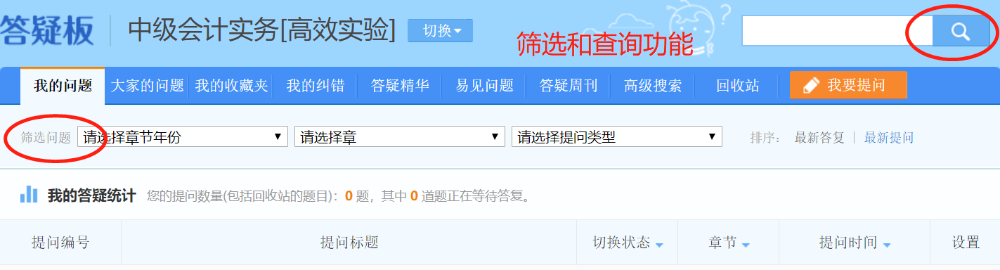 中級會計沖刺百天 實用學習工具了解一下！