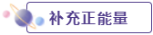 做好這4點(diǎn) 你得到的不僅僅是中級(jí)會(huì)計(jì)證書(shū)！