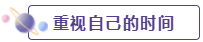 做好這4點(diǎn) 你得到的不僅僅是中級(jí)會(huì)計(jì)證書(shū)！