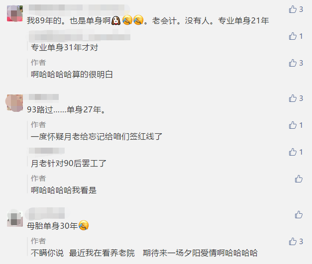 會計人又又又又高居榜首??！中級會計師們快來報道！