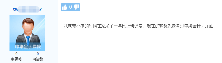 你待業(yè)過嗎？會計(jì)人待業(yè)時(shí)該怎么辦？