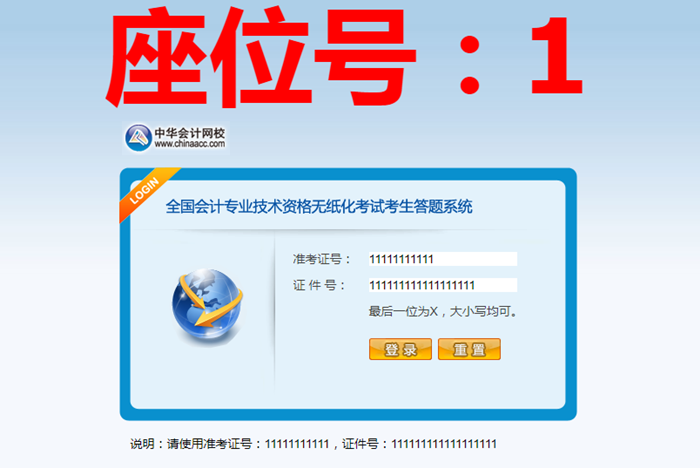 初級考試前還沒練過無紙化？快來免費體驗啦