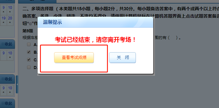 初級考試前還沒練過無紙化？快來免費體驗啦