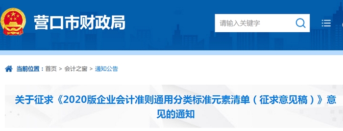 透過《2020版企業(yè)會計準(zhǔn)則...》看2020中級會計考試！