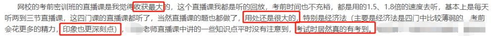 2020注會(huì)點(diǎn)題密訓(xùn)班5折來(lái)襲！優(yōu)惠力度過(guò)大讓人不敢信