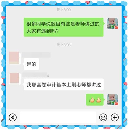 金杯銀杯不如百姓口碑之熱賣的點(diǎn)題密訓(xùn)班到底怎么樣？