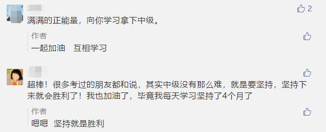 中級會計職稱三階段備考方法！在職寶媽速來！