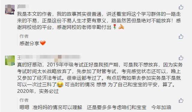 中級會計職稱三階段備考方法！在職寶媽速來！