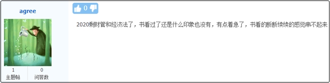 備考中級(jí)會(huì)計(jì)考試知識(shí)點(diǎn)串不起來？有什么好方法