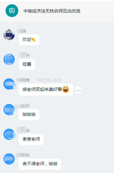 和侯永斌老師連麥：老師笑起來真好看！