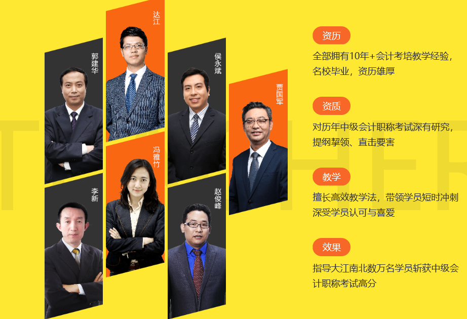 中級會計職稱面授沖刺班上線啦！絕密資料限時免費(fèi)領(lǐng)！