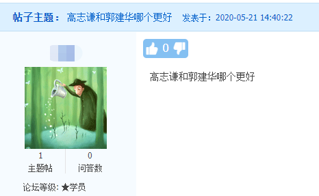 備考中級(jí)會(huì)計(jì)職稱 聽哪個(gè)老師講課比較好?。? suffix=