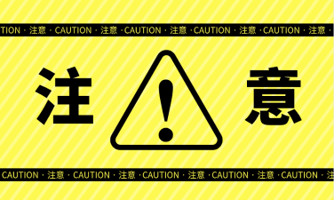 2020初級會計考試用準(zhǔn)備什么東西？可以帶草稿紙計算器嗎？