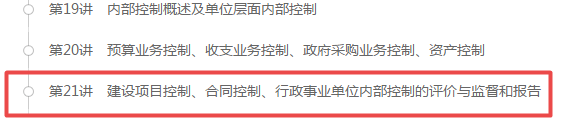 更新丨2020高會課程第九章已更完 階段測試已開通 快來學(xué)習(xí)！