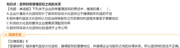高效實驗班劉方蕊老師的階段小結(jié)來啦！免費聽！