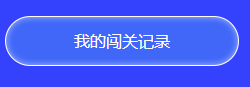 中級(jí)會(huì)計(jì)答題闖關(guān)查漏補(bǔ)缺還能贏好禮！馬上來(lái)參與