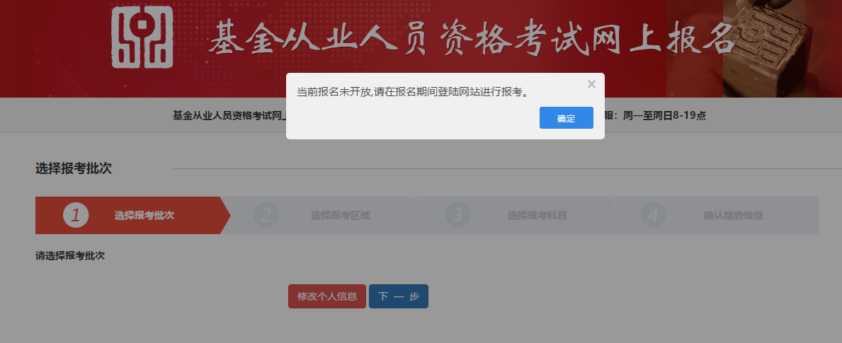 報(bào)名未開始