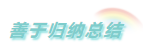 抓住四點(diǎn)備考中級(jí)會(huì)計(jì)職稱 “學(xué)渣”變“學(xué)霸”！