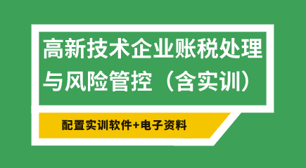 高新企業(yè)的收入有哪些？該怎么去確定？