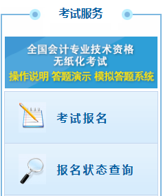注意！初級會計考前信息審核+準考證打印 少一項都不能考試！
