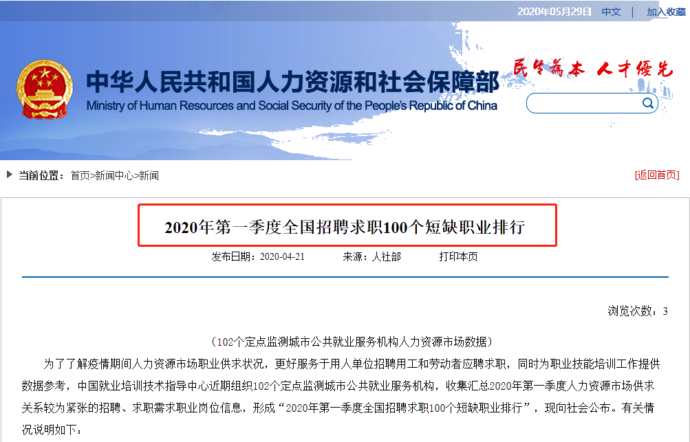 會(huì)計(jì)崗位稀缺？平均薪資過萬？零基礎(chǔ)如何快速上崗？