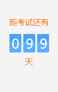 中級(jí)會(huì)計(jì)倒計(jì)天數(shù)竟然只有兩位數(shù)了？穩(wěn)住 有點(diǎn)題密訓(xùn)班我們能贏！