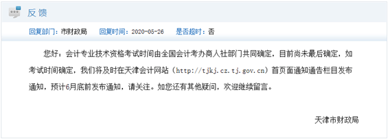 注意！初級會計考前信息審核+準考證打印 少一項都不能考試！