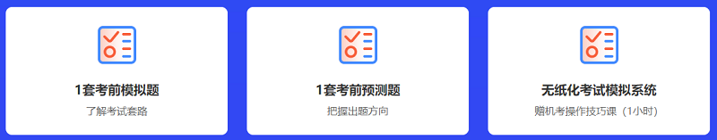 中級(jí)會(huì)計(jì)考前強(qiáng)化沖刺選什么班？搶分就選考前點(diǎn)題密訓(xùn)班