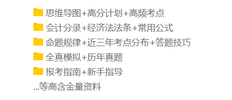 誰還不是個寶寶~兒童節(jié)|戳我查收今日份快樂-初級會計大禮包！
