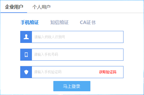 2020年電子稅務局常見問題解答