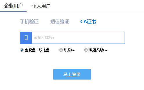 2020年電子稅務局常見問題解答