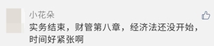 中級(jí)會(huì)計(jì)職稱不足百天 原來(lái)大家都學(xué)到這了...