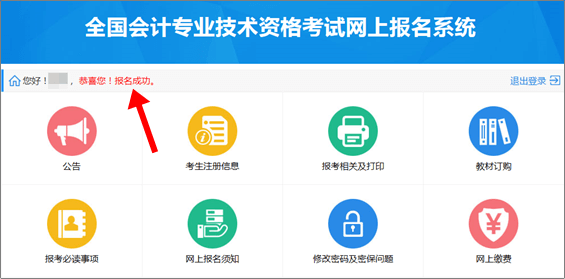 注意！初級會計考前報名狀態(tài)查詢+準考證打印 少一項都不能考試！