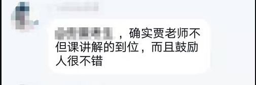 必看！賈國(guó)軍講解高會(huì)考點(diǎn)平衡計(jì)分卡的含義精彩片段