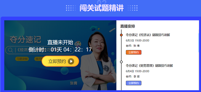 那些搶先參加中級會計答題闖關(guān)賽的人怎樣了？當(dāng)然是過關(guān)、拿獎、夸