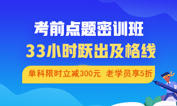 2020年中級(jí)會(huì)計(jì)職稱備考時(shí)間告急 如何準(zhǔn)備考試？