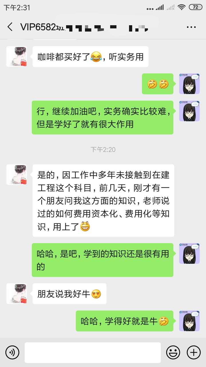 備考中級(jí)會(huì)計(jì)職稱| 選擇VIP簽約特訓(xùn)班的N個(gè)理由！