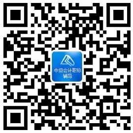 “學(xué)酥”別走！中級(jí)會(huì)計(jì)職稱“學(xué)酥”蛻變節(jié)來了！快上車！