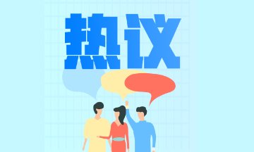 新版《支持疫情防控和經(jīng)濟(jì)社會(huì)發(fā)展稅費(fèi)優(yōu)惠政策指引》有哪些變化？