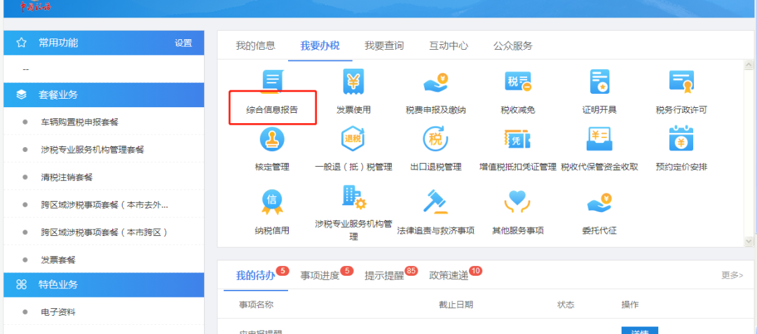 享受增值稅減免政策？一般納稅人轉(zhuǎn)登記來了解一下！