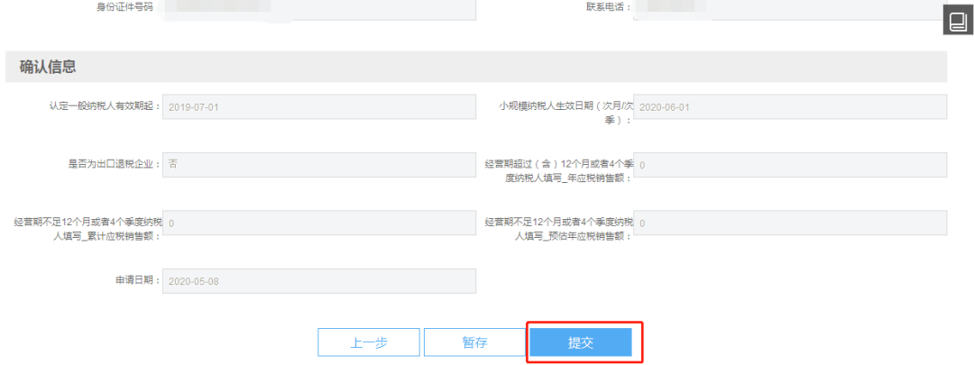 享受增值稅減免政策？一般納稅人轉(zhuǎn)登記來了解一下！