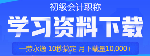 實用！2020初級備考7個好用到爆的學習工具